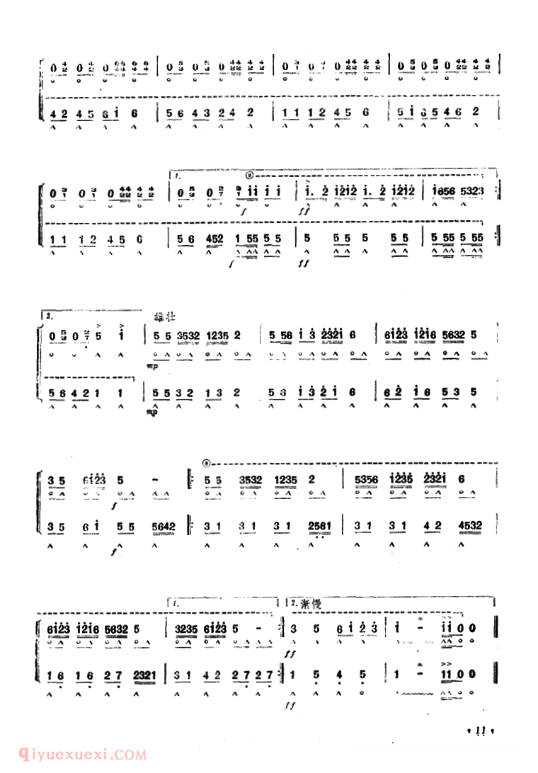 口琴乐谱【花好月圆 二重奏】合奏简谱