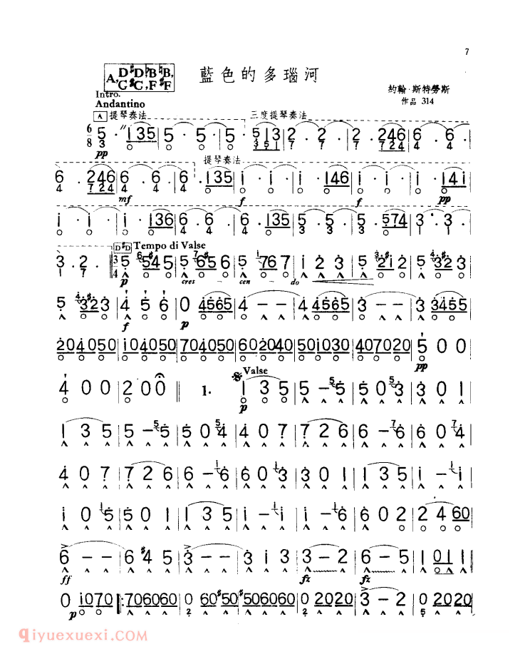 口琴乐谱【蓝色的多瑙河 斯特劳斯作品 314】简谱