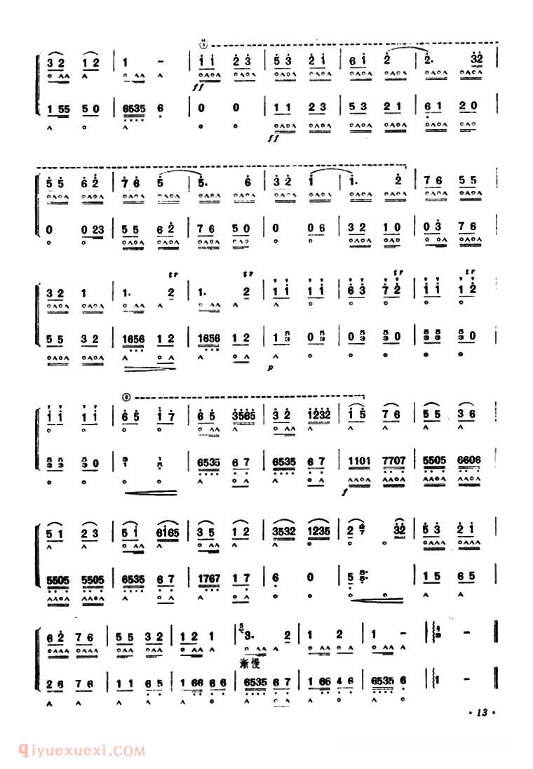 口琴乐谱【良宵】二重奏简谱