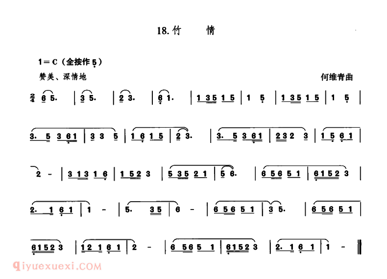 葫芦丝独奏【竹情】简谱