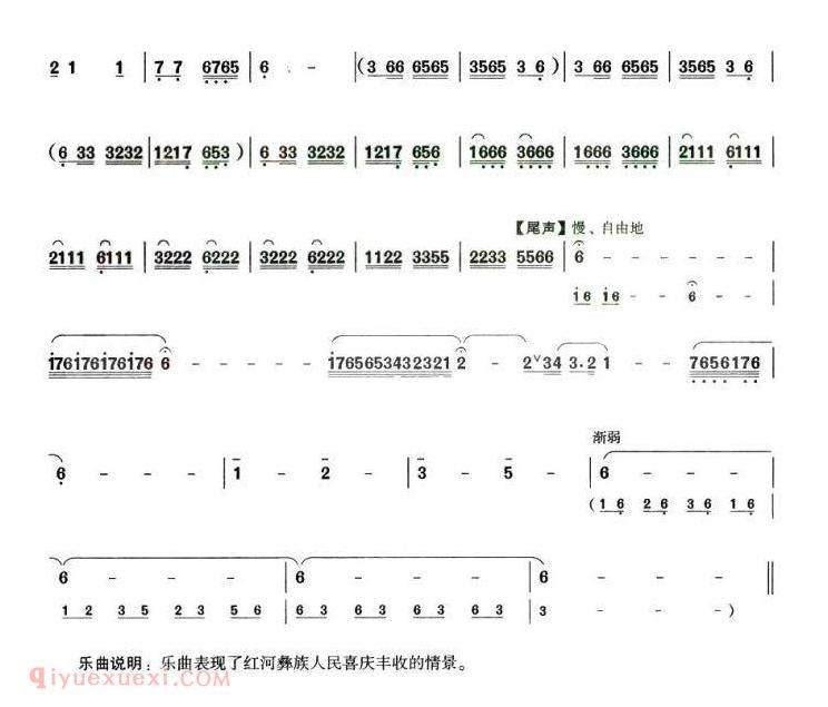 葫芦丝乐谱【湖上春光 加键巴乌谱】简谱