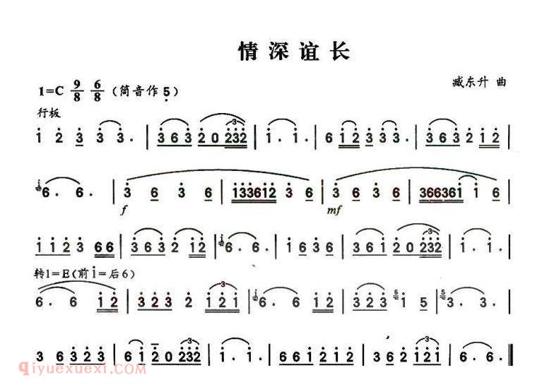 葫芦丝乐谱【情深谊长】简谱