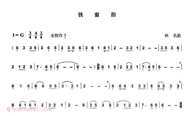 葫芦丝乐谱【铁窗泪】简谱