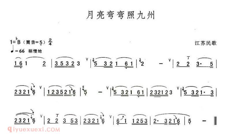 葫芦丝乐谱【月亮弯弯照九州】简谱