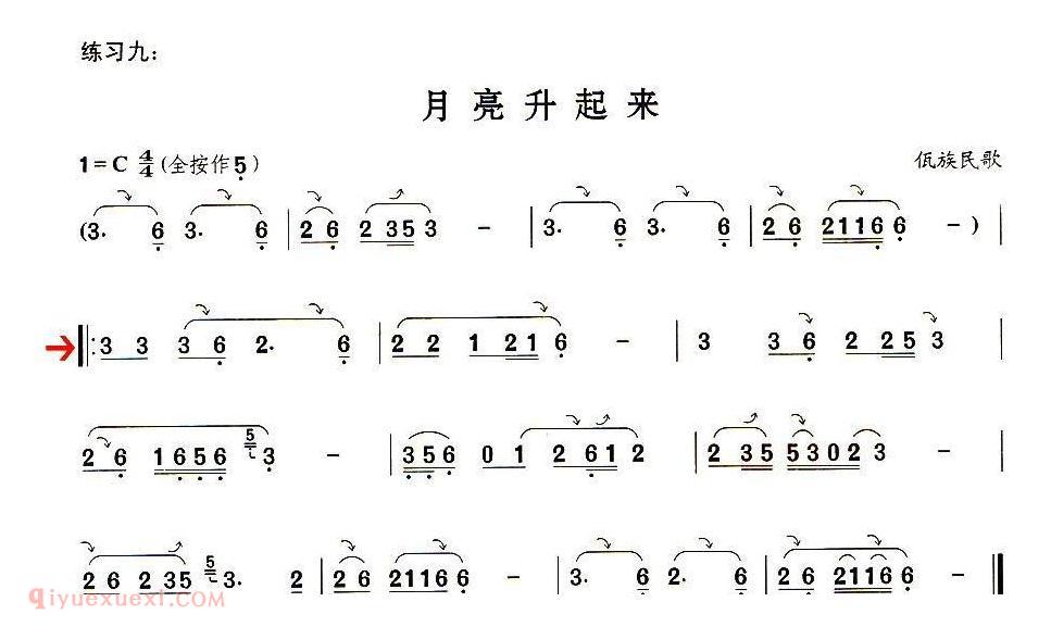 葫芦丝《滑音》技巧练习