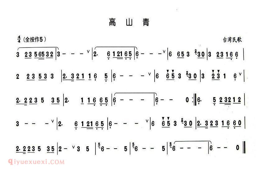 葫芦丝谱【高山青】简谱