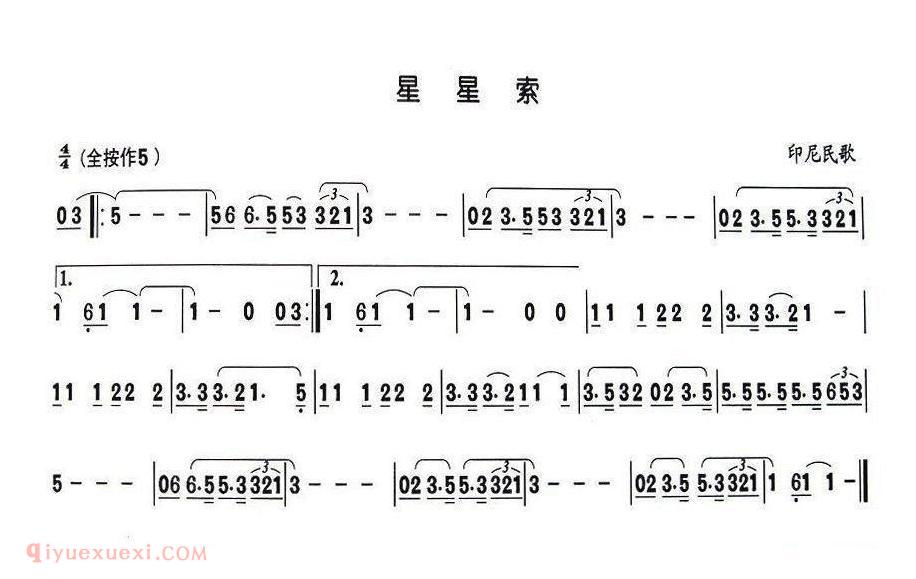 葫芦丝谱【星星索】简谱