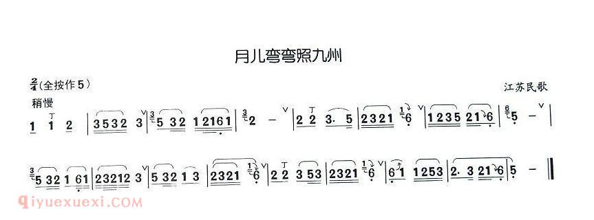 葫芦丝谱【月儿弯弯照九州】简谱