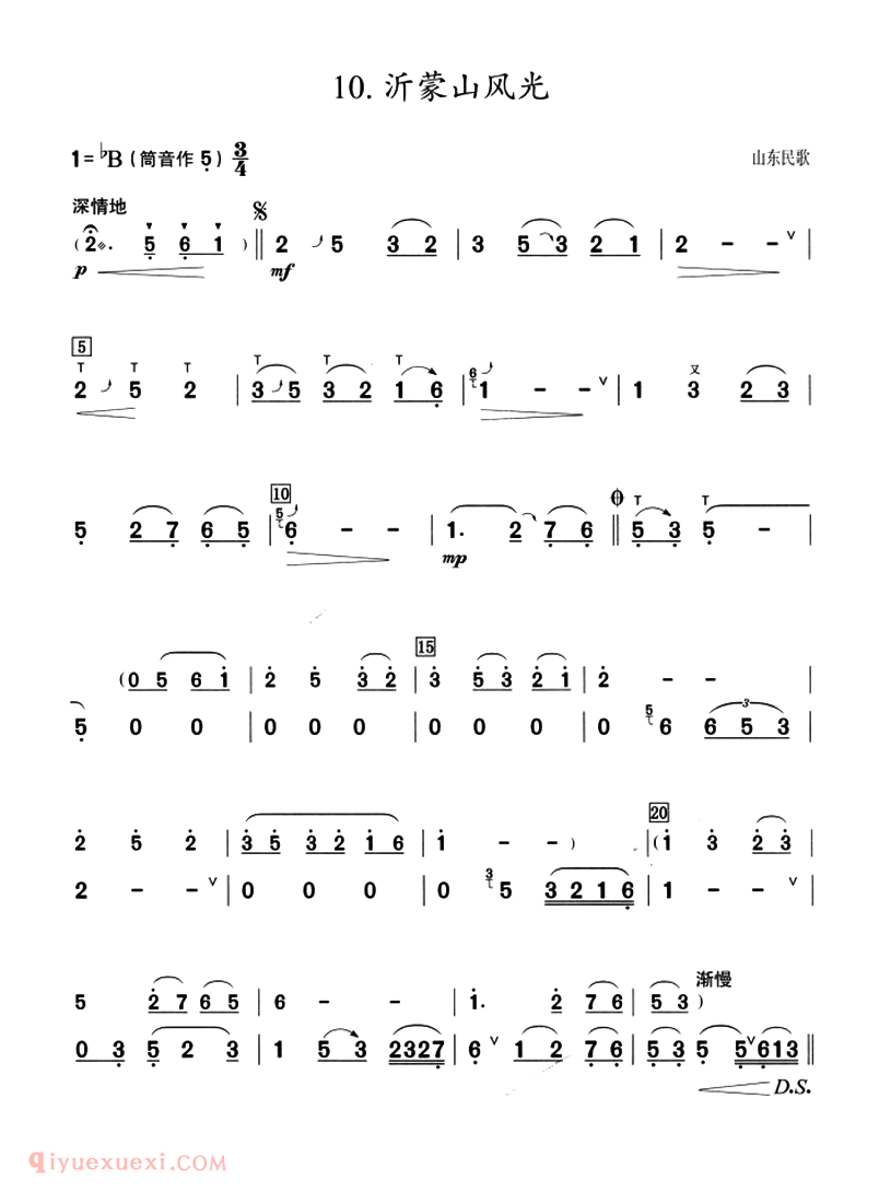 葫芦丝乐谱【沂蒙山风光】附乐曲简介及教学