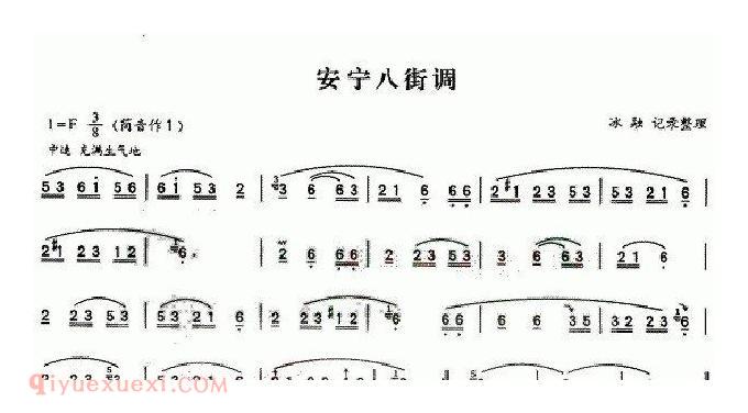 葫芦丝乐曲【安宁八街调】简谱