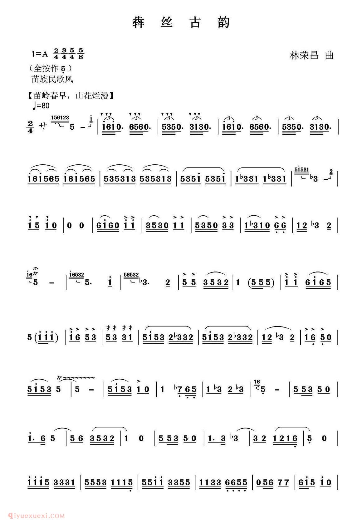 葫芦丝乐曲【犇丝古韵】简谱