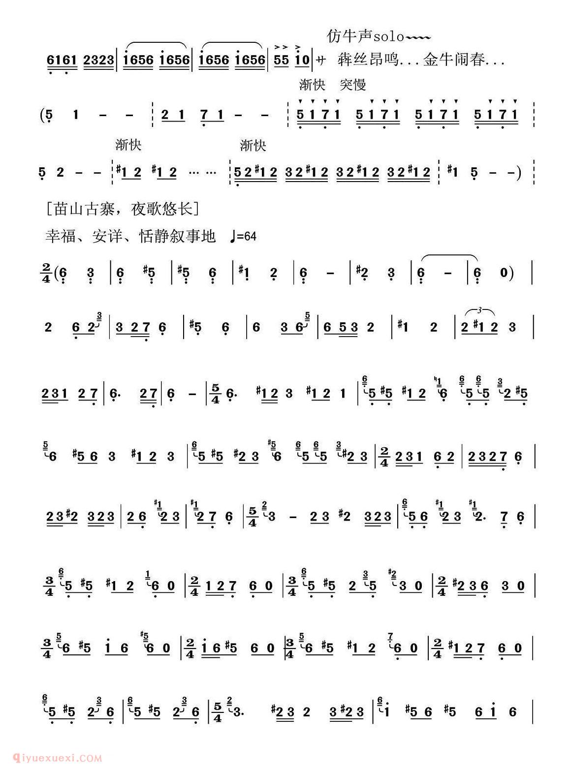 葫芦丝乐曲【犇丝古韵】简谱