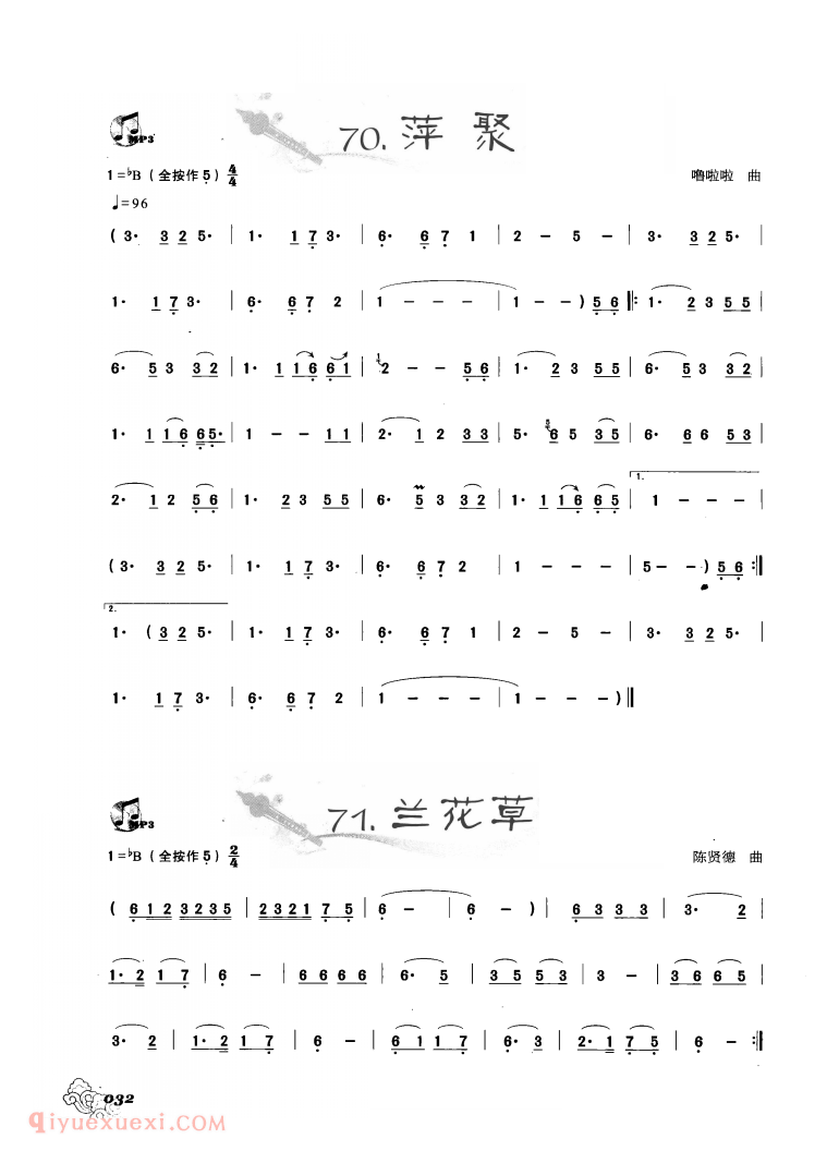 葫芦丝名曲【萍聚/兰花草】简谱