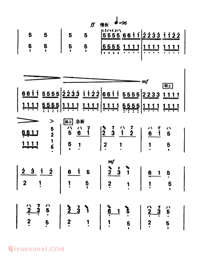 琵琶乐曲【歌舞引】简谱