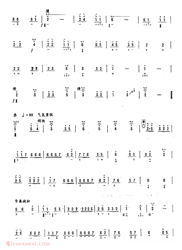 琵琶乐曲【汉宫秋月】简谱