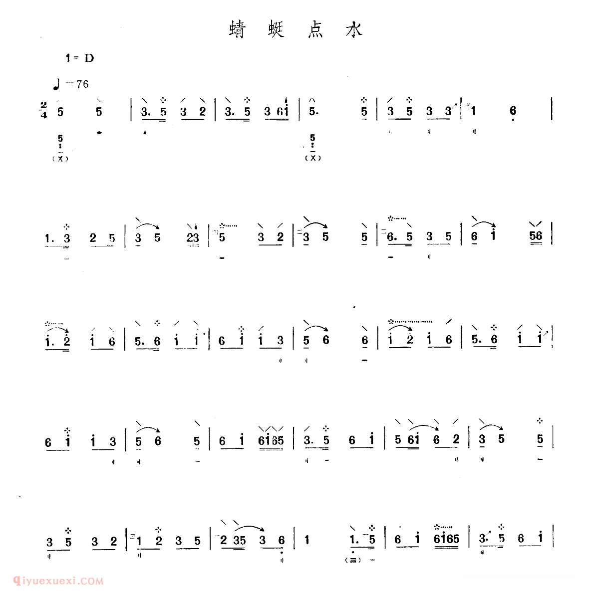 琵琶乐曲【蜻蜓点水】简谱