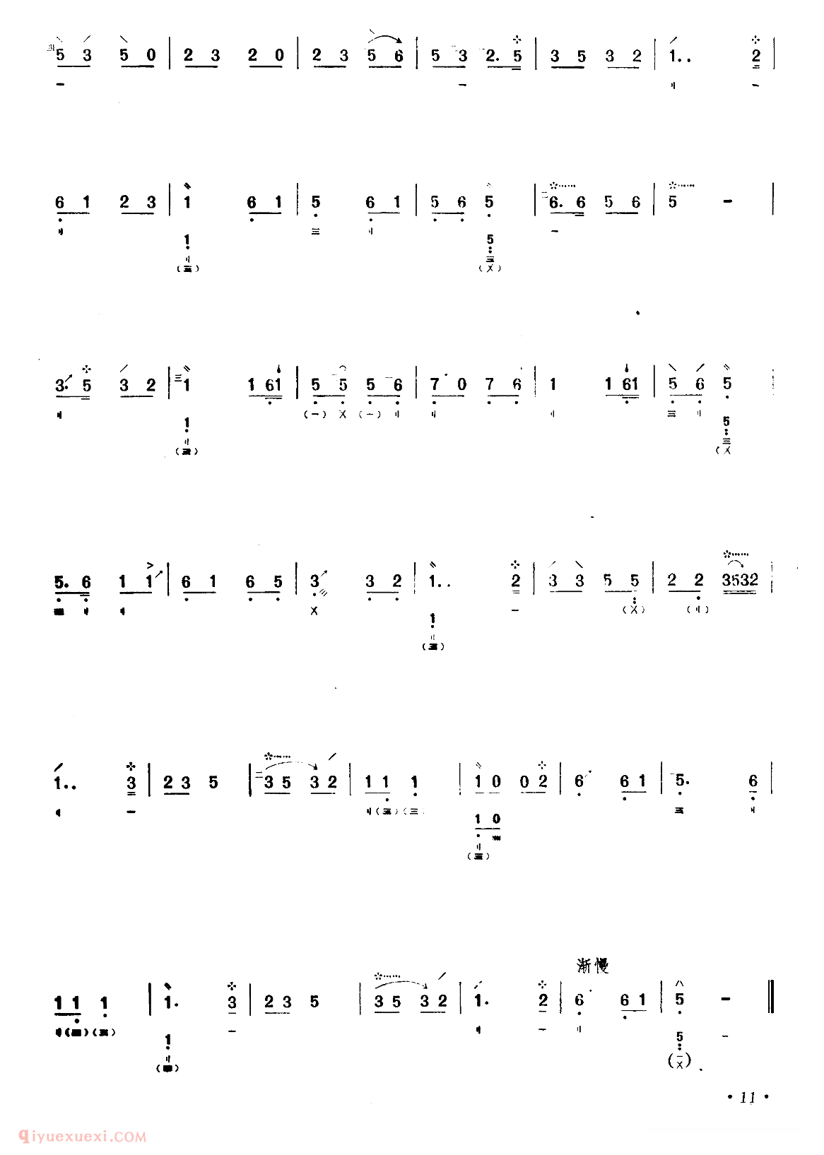 琵琶乐曲【狮子滚绣球】简谱