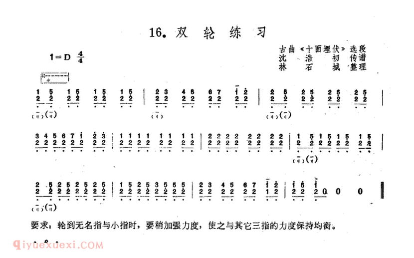 琵琶乐曲【双轮练习 古曲十面埋伏选段】简谱