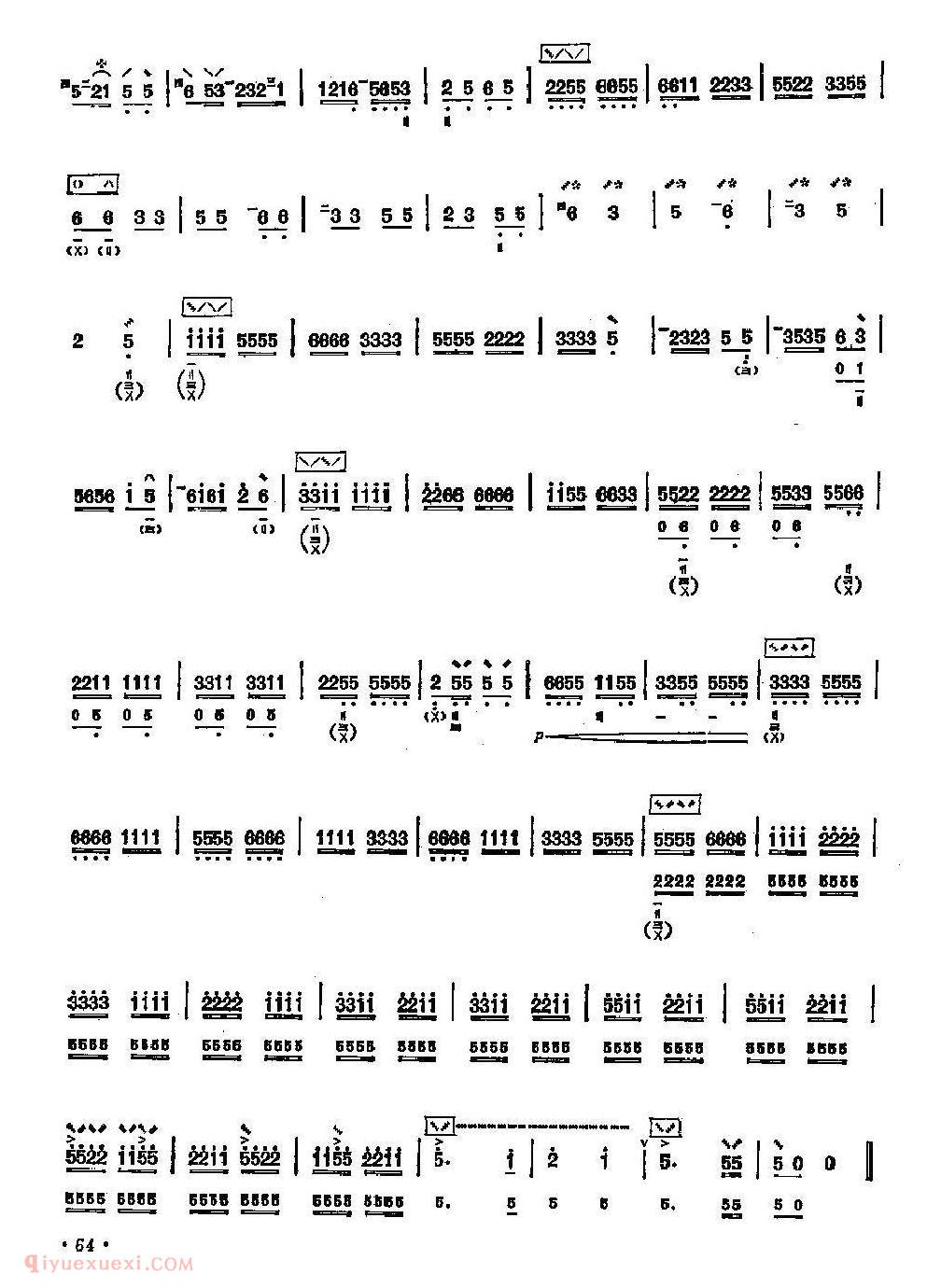 琵琶乐曲【彝家新歌】简谱