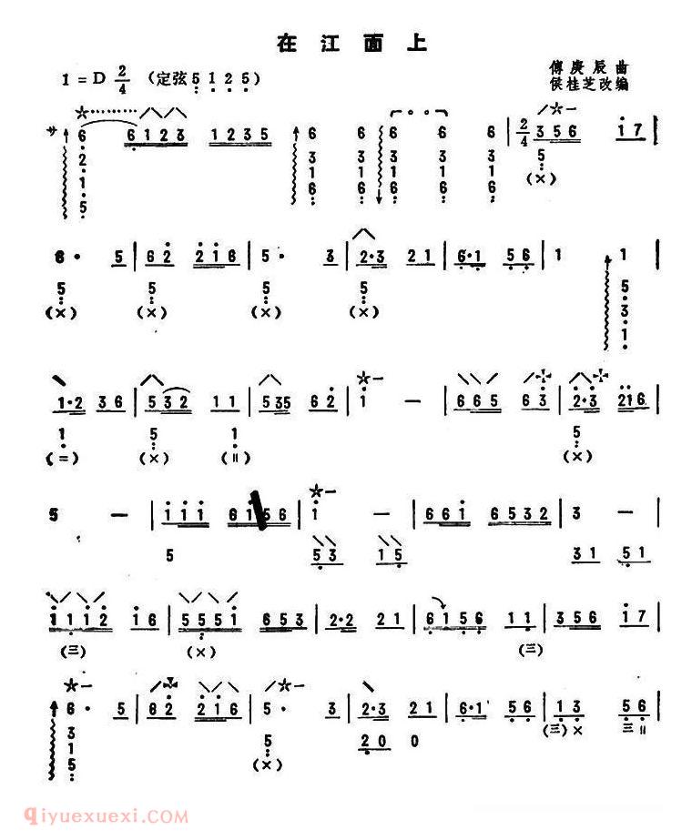 琵琶乐曲【在江面上】简谱