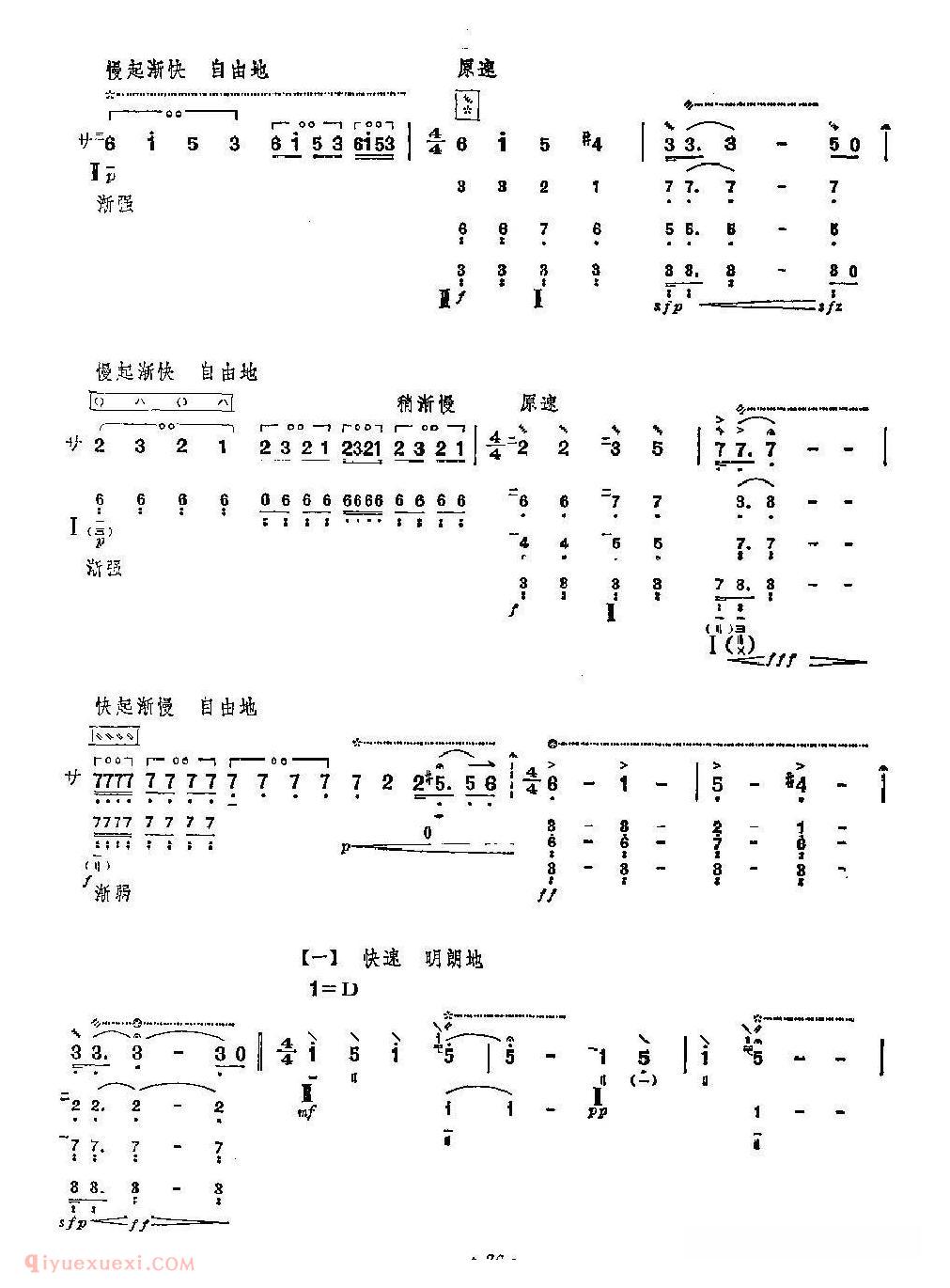 琵琶乐曲【狼牙山五壮士】简谱