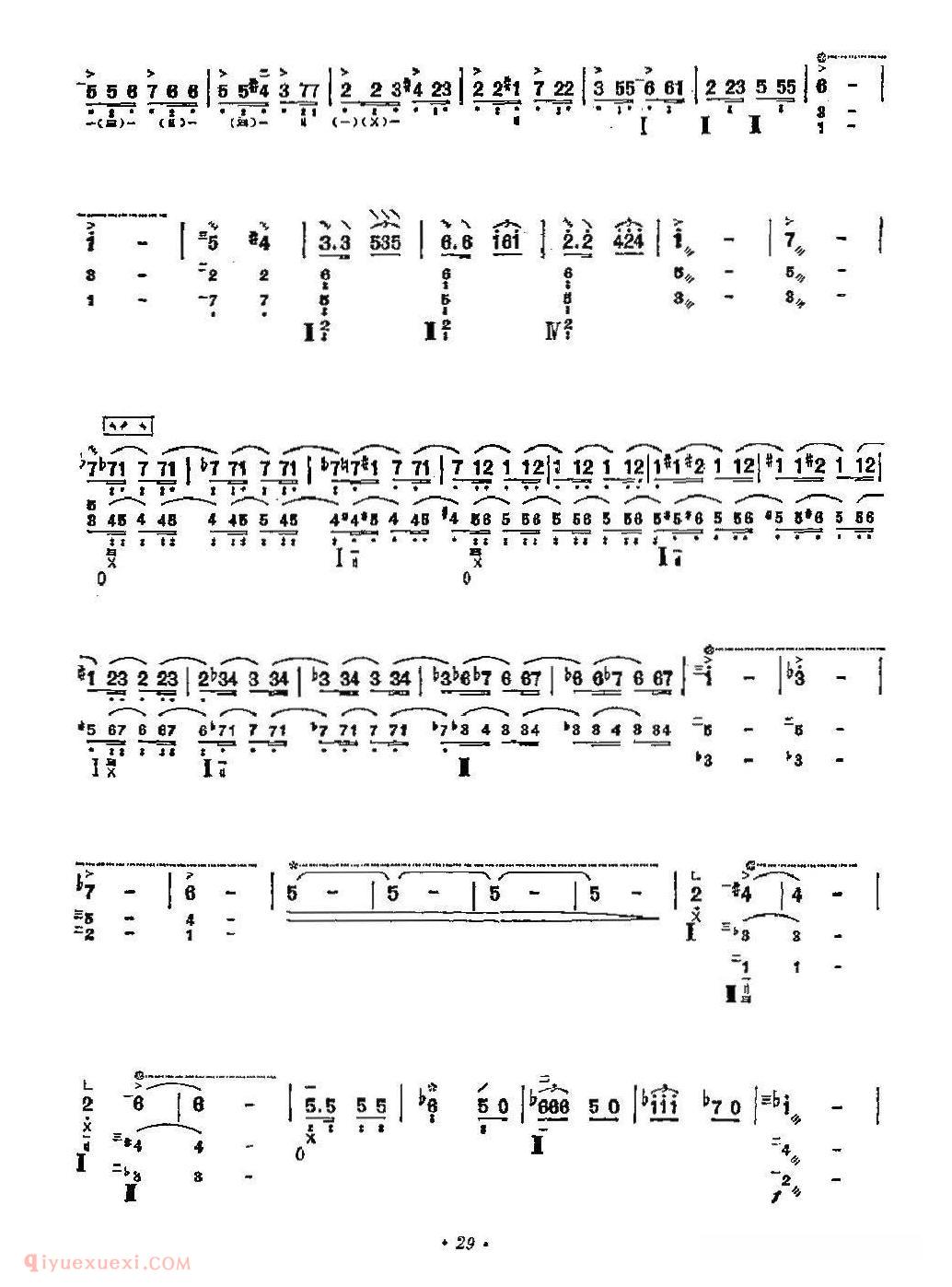 琵琶乐曲【狼牙山五壮士】简谱