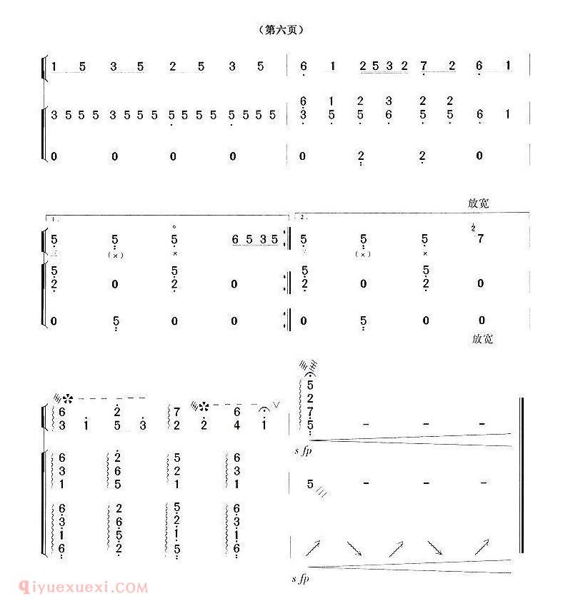 琵琶乐曲【旱天雷 4个版本】简谱