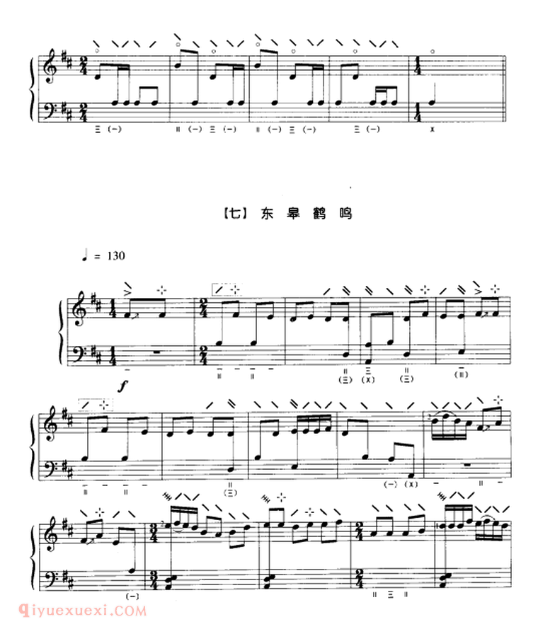 琵琶谱【阳春古曲】五线谱及简谱