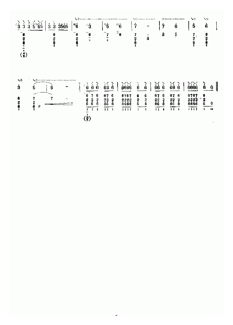 琵琶乐曲【拉萨的春天】简谱