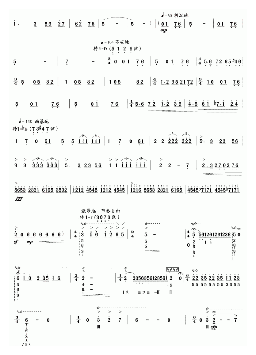 琵琶乐谱【梁山伯与祝英台 琵琶协奏曲】简谱