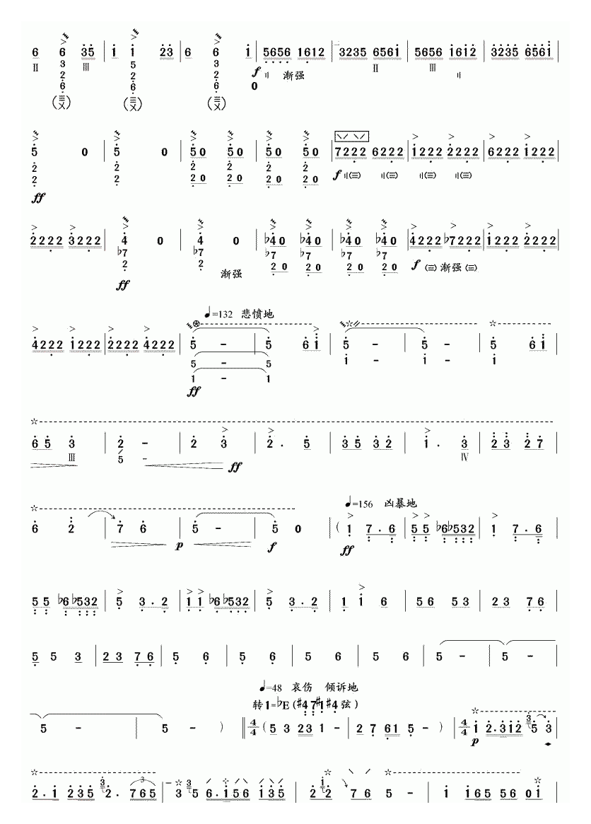 琵琶乐谱【梁山伯与祝英台 琵琶协奏曲】简谱