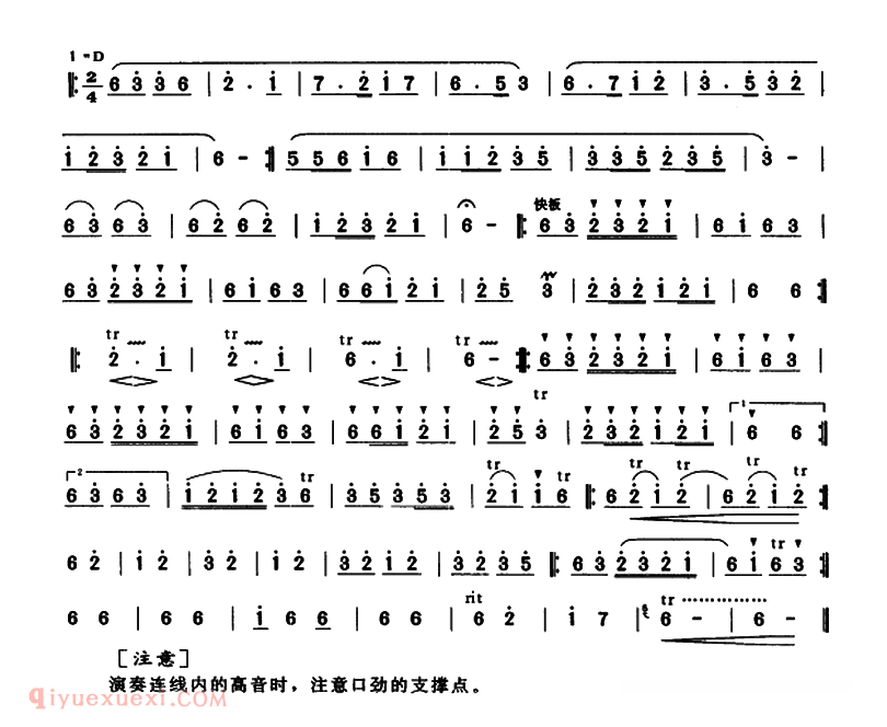 洞箫独奏乐曲【瑶族舞曲】简谱