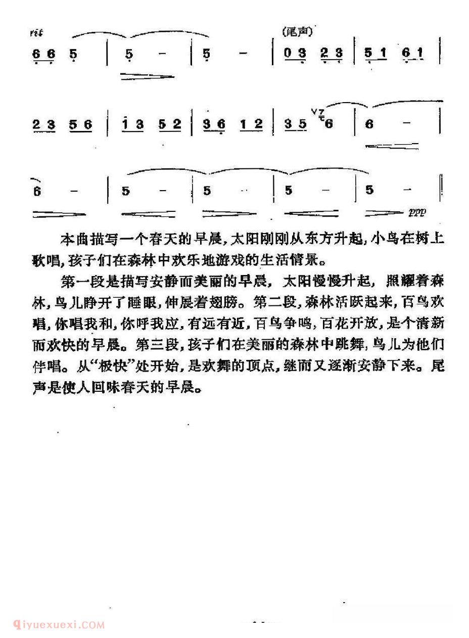 洞箫乐谱【早晨】多版本简谱