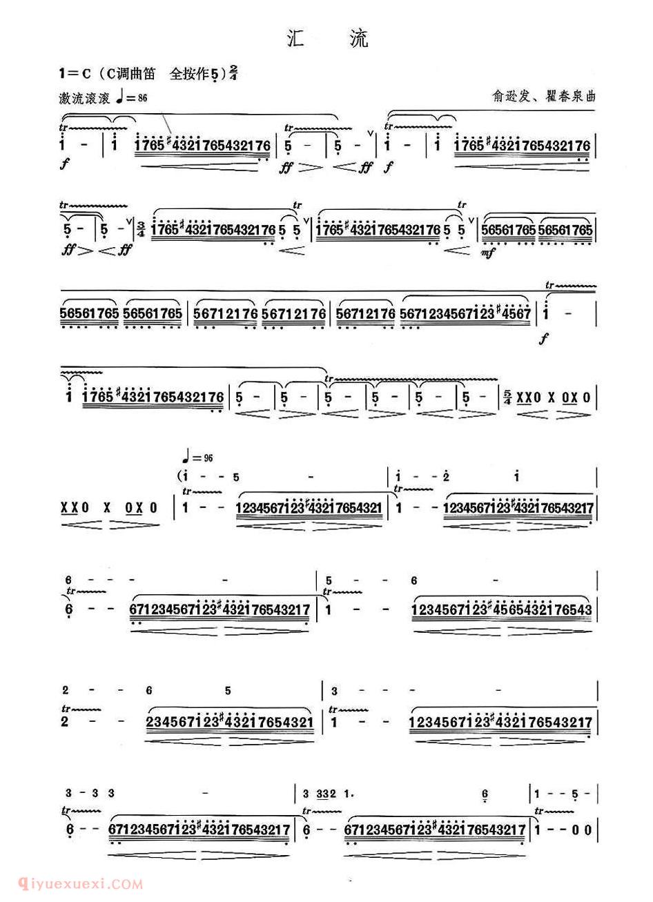 洞箫乐曲【汇流】简谱