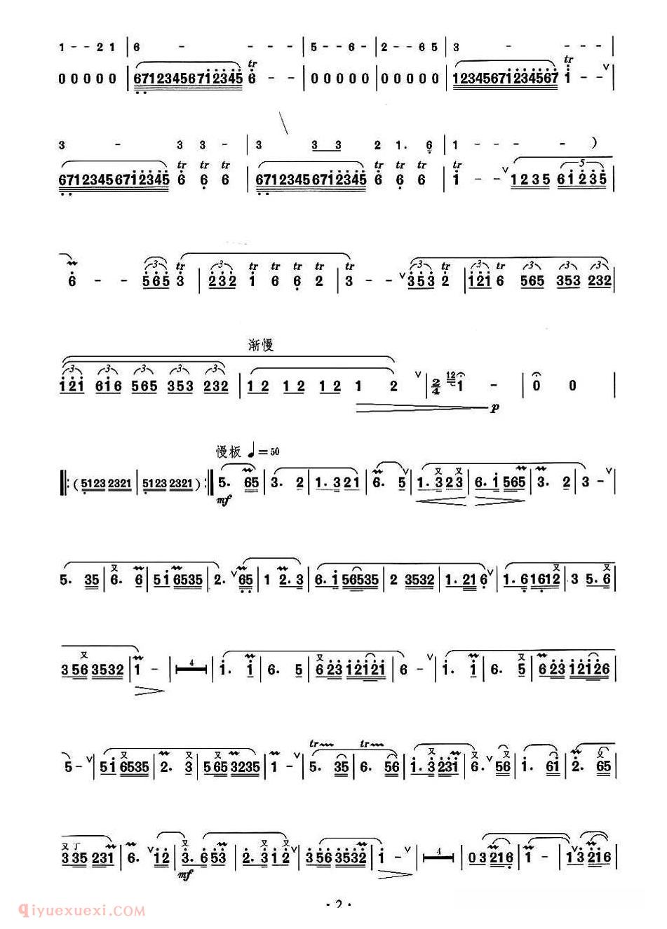 洞箫乐曲【汇流】简谱