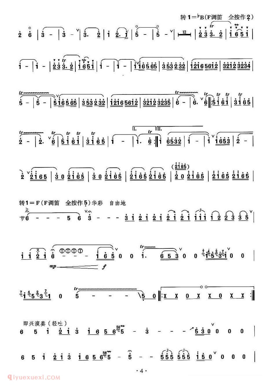 洞箫乐曲【汇流】简谱