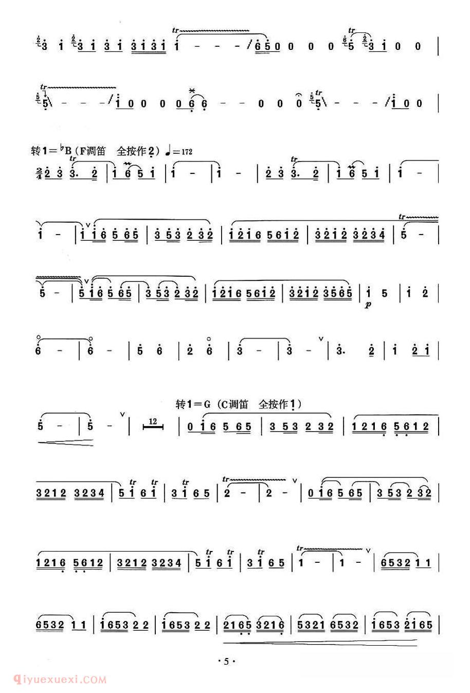 洞箫乐曲【汇流】简谱
