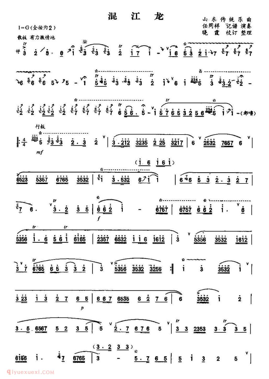 洞箫乐曲【混江龙】简谱