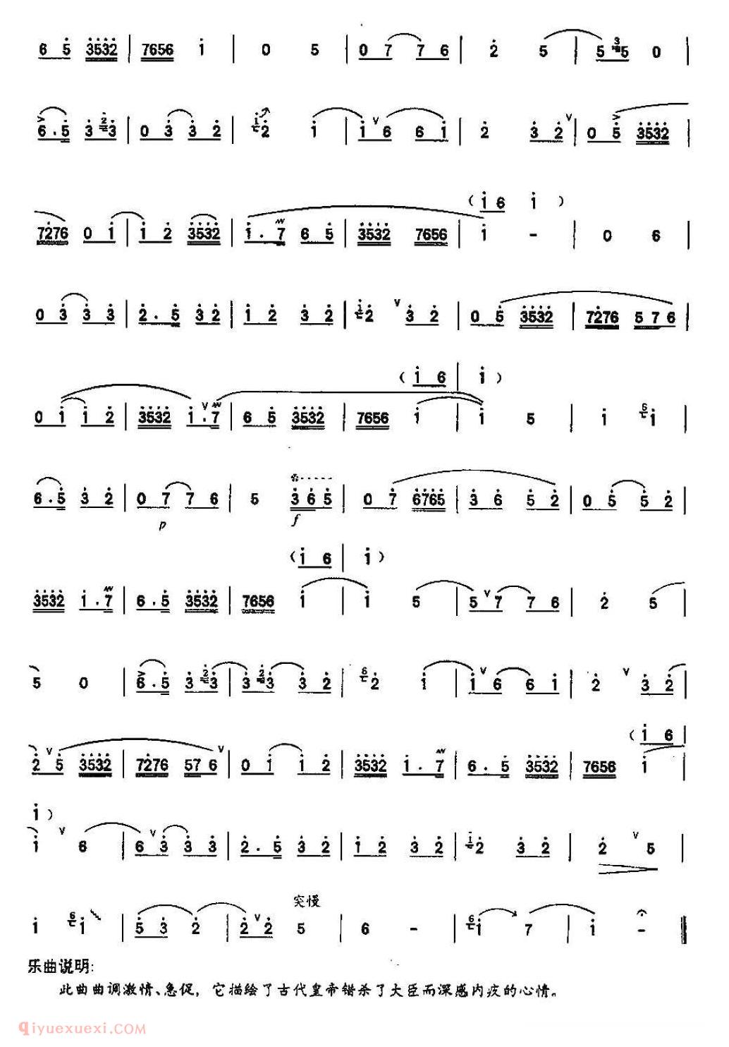 洞箫乐曲【混江龙】简谱