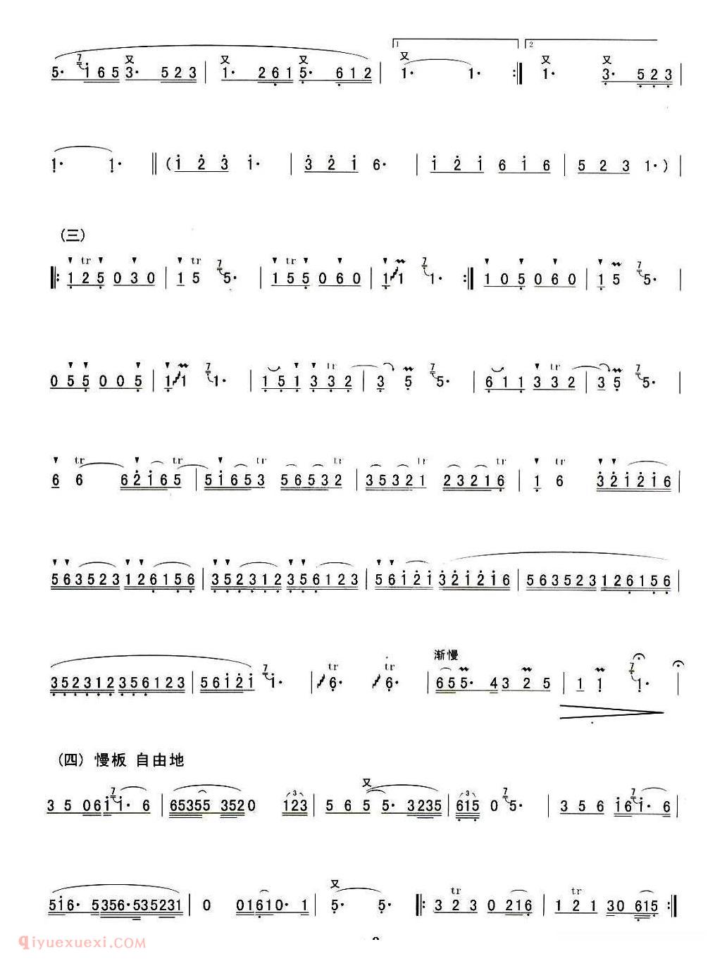 洞箫乐曲【醉歌】简谱