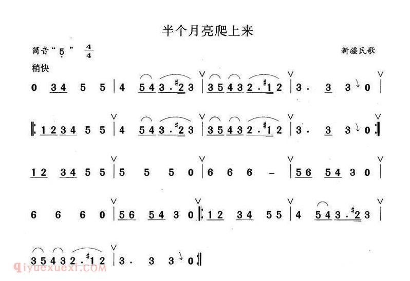 洞箫乐曲【半个月亮爬上来】简谱