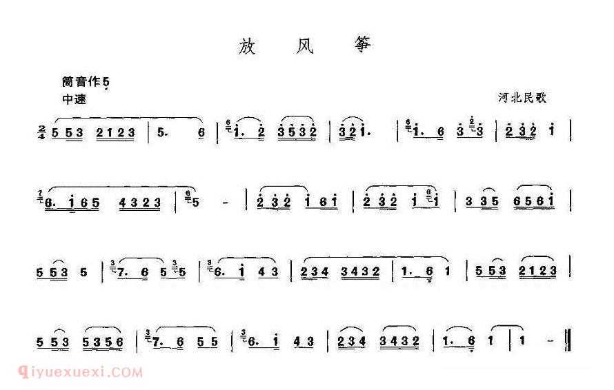 洞箫乐曲【放风筝】简谱