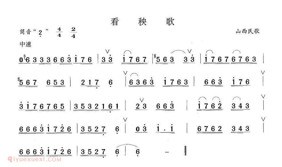 洞箫乐曲【看秧歌】简谱