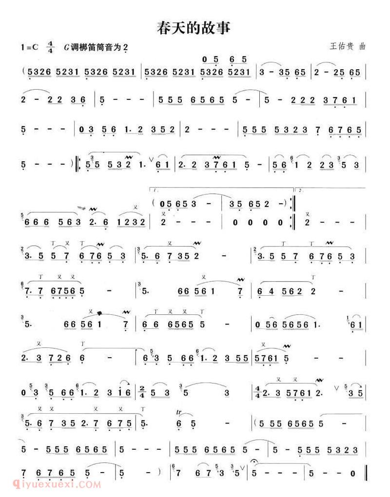 洞箫乐曲【春天的故事】简谱