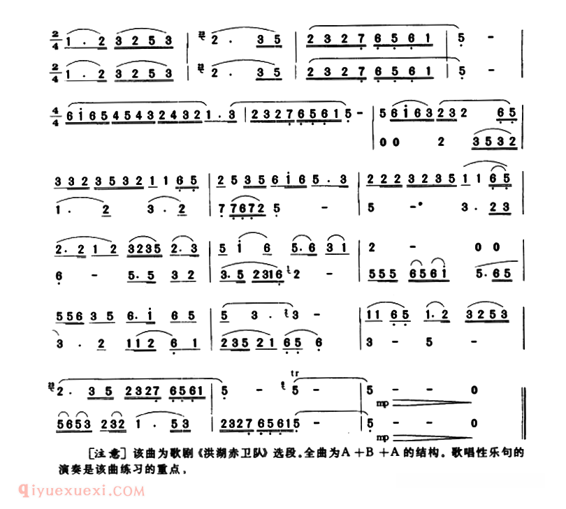 洞箫乐曲【洪湖水，浪打浪】简谱