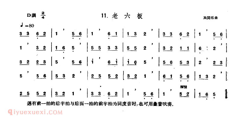 洞箫乐曲