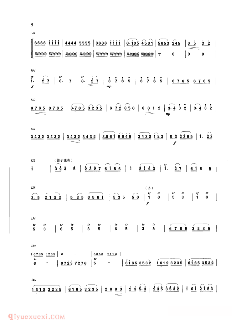 洞箫乐曲【梦江南 小合奏】简谱
