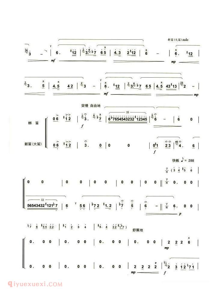 洞箫乐曲【诺言】简谱