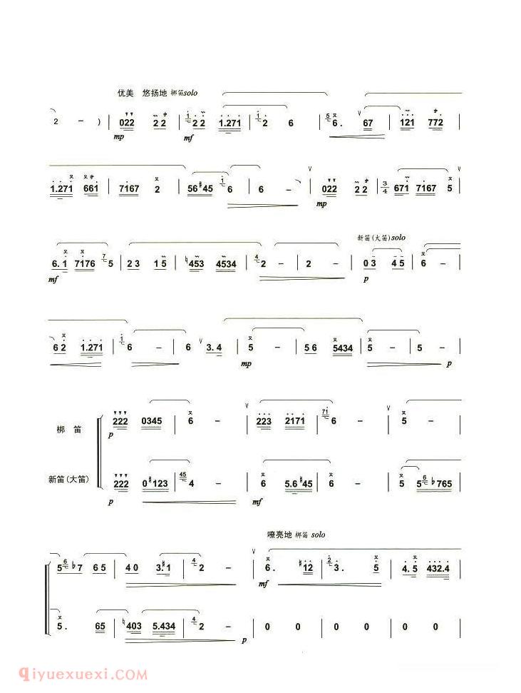 洞箫乐曲【诺言】简谱