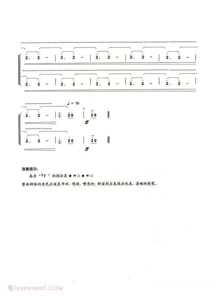 洞箫乐曲【诺言】简谱